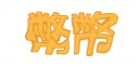 [sticker](media:AAMCBQADHQI9ls-AAAEUs7xeoGSmRNxq7mFC4N3PwYW7Nad2uQAClwsAArwK2gyJnewgFFUCFy4k2zIABAEAB20AA3EzAAIYBA@telegram)
