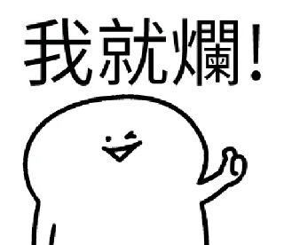 [sticker](media:AAMCBQADHQI9ls-AAAEUvWRerScdCTZUVU-50uWIX9S-eE_lawACGgEAAgUmcxhFzAs466ngms4cJjMABAEAB20AA1E7AAIZBA@telegram)