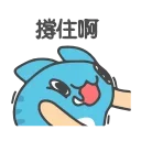 [sticker](media:AAMCBQADHQI9ls-AAAEWPFRf9e3xXmv7GqODcTqKbG8xOgk-agACFgADLQWvJPrNGN34vL0KSZe3a3QAAwEAB20AA8wlAAIeBA@telegram)