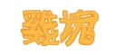[sticker](media:AAMCBQADHQI9ls-AAAEXX5pggCCQek1Ja4bCN9wez7f_r7V8UQAClgsAArwK2gwgVlNLw2-_necj2zIABAEAB20AA-kuAAIfBA@telegram)