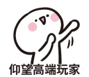 [sticker](media:AAMCBQADHQI_K-iKAAEDZHxfxnoSIAyQcQrryYNYP8cmrvFtswAC-QgAAur5AAENslV6FZY17tunJ9AyAAQBAAdtAANmDwACHgQ@telegram)