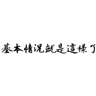 [sticker](media:AAMCBQADHQJAQwEmAAEMg-5gPlAoQiobRkHGo36F4xmJpb6LWAAClQUAAslDtQm9DM1EAAG2jEMXY_gyAAQBAAdtAAPpOQACHgQ@telegram)