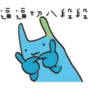 [sticker](media:AAQBABM0yfYvAASlnRWTJ9qRq6o5AAIC@telegram)