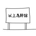 [sticker](media:AAQBABMB1hMwAAQjCVA4aPJJQNcCAAIC@telegram)