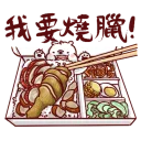 [sticker](media:AAQBABMG9PYvAATTwX1loAABMdDqBwACAg@telegram)