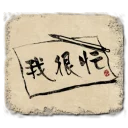 [sticker](media:AAQBABMT7vYvAAQwwThA0eIEirNOAAIC@telegram)