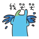 [sticker](media:AAQBABN7D_cvAASthQ1syuor3FM7AAIC@telegram)