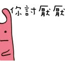 [sticker](media:AAQBABOM3vYvAASIGCTiu6mBwPFAAAIC@telegram)