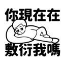 [sticker](media:AAQBABOzkwwwAATbEh2iS9pru_84AAIC@telegram)