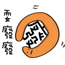 [sticker](media:AAQBABPI6_YvAAQp3p-U28V0HeBBAAIC@telegram)