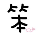 [sticker](media:AAQBABPOiQwwAASNVmmDlGMvrnYrAAIC@telegram)