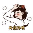 [sticker](media:AAQBABPTCPcvAASWmTRkl2LQx1MDAAIC@telegram)