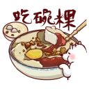 [sticker](media:AAQBABPV7vYvAAQ8kkrav4Q-ub4JAAIC@telegram)