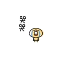 [sticker](media:AAQBABPg8vYvAAR_5VFlroJ8xDICAAIC@telegram)