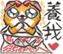 [sticker](media:AAQCABMri0YOAATMoiHEk47kH9ppAAIC@telegram)