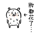 [sticker](media:AAQFAAMIAAMaZsYV0cY7NN69G15cRtAyAAQBAAdtAAN7QQACFgQ@telegram)
