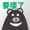 [sticker](media:AAQFAAMQAwACdeG5EVJ3e1krLy3E5PfaMgAEAQAHbQADBD4AAhYE@telegram)