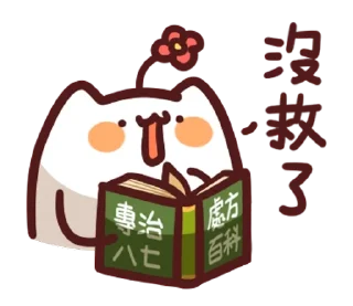 [sticker](media:AAQFAANuAAOfYlYa63ObqOvIQ91aAvgyAAQBAAdtAAP1AAMWBA@telegram)
