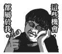 [sticker](media:AAQFAAOTAQACY9SmBj-GWlpHaaPluTzbMgAEAQAHbQAD6Q0AAhYE@telegram)