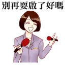 [sticker](media:AAQFABM0h7MyAATa259qXz3hCgESAAIC@telegram)