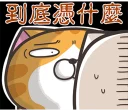 [sticker](media:AAQFABM0o8oyAASKbUudzwc9-lRVAAIC@telegram)