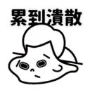 [sticker](media:AAQFABM1jdMyAAQ-Z-WCfv_qvjwlAAIC@telegram)