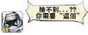 [sticker](media:AAQFABM20ssyAAR2UrM1GUAm5QEoAAIC@telegram)