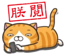 [sticker](media:AAQFABM24r0yAAS84MBXIfQl8scbAAIC@telegram)