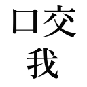 [sticker](media:AAQFABM6XL8yAAThuwNBv8sZSI4tAAIC@telegram)