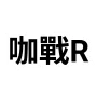 [sticker](media:AAQFABMGItsyAATZgTQTUCiD1r9FAAIC@telegram)