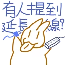 [sticker](media:AAQFABMGqNAyAAQ6Rx2bxKtbB3YQAAIC@telegram)