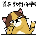[sticker](media:AAQFABMMGb4yAAQnMIP3rYd9ZMcfAAIC@telegram)