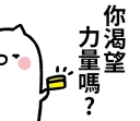 [sticker](media:AAQFABMPWNYyAASBdQs8nOfbVf9mAAIC@telegram)