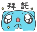 [sticker](media:AAQFABMT6dQyAAT8YeyWNMzJdpk-AAIC@telegram)