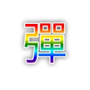 [sticker](media:AAQFABMbZ78yAASjCqQ0dyi9eEAjAAIC@telegram)