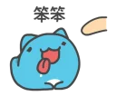[sticker](media:AAQFABNAicoyAAQCvpqCo5Z7ojY5AAIC@telegram)