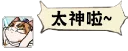 [sticker](media:AAQFABNJMtMyAATJ0GAtaFcsQpohAAIC@telegram)