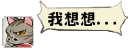 [sticker](media:AAQFABNL0csyAAQH87cNnKGyg54oAAIC@telegram)