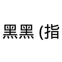 [sticker](media:AAQFABNM4r0yAASevr74g4ADGLcSAAIC@telegram)