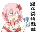 [sticker](media:AAQFABNMFr4yAAQBFD1ngj-LE-QLAAIC@telegram)