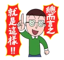 [sticker](media:AAQFABNNar8yAAR8uje0p1jjYFkjAAIC@telegram)