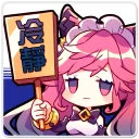 [sticker](media:AAQFABNOQNsyAATaxv6tvaxAlB5iAAIC@telegram)