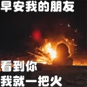 [sticker](media:AAQFABNOydQyAATolpyRkpbL0qspAAIC@telegram)