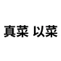 [sticker](media:AAQFABNi59oyAASuwYpFzewmm9k9AAIC@telegram)