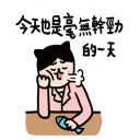 [sticker](media:AAQFABNnfsoyAAT-tl7rdC-elpQfAAIC@telegram)