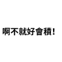 [sticker](media:AAQFABNo49oyAATgDpvU1aUQukZBAAIC@telegram)