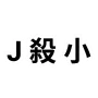 [sticker](media:AAQFABNwINsyAARRc_BuBPMOfPc7AAIC@telegram)