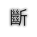 [sticker](media:AAQFABNzMb4yAASpAnD0u85CCJ8aAAIC@telegram)