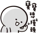 [sticker](media:AAQFABO7zMsyAAS1GO0l-uNRlo5JAAIC@telegram)