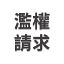 [sticker](media:AAQFABOAb9MyAARnmRuYO8Crws02AAIC@telegram)